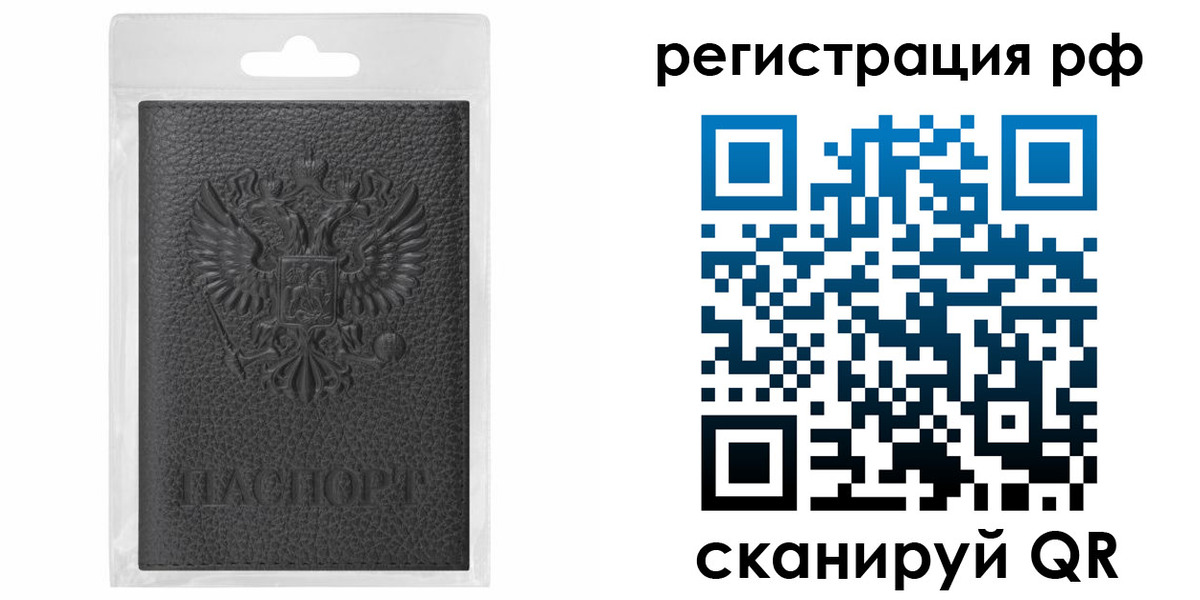 временная регистрация госуслуги в Новороссийске
