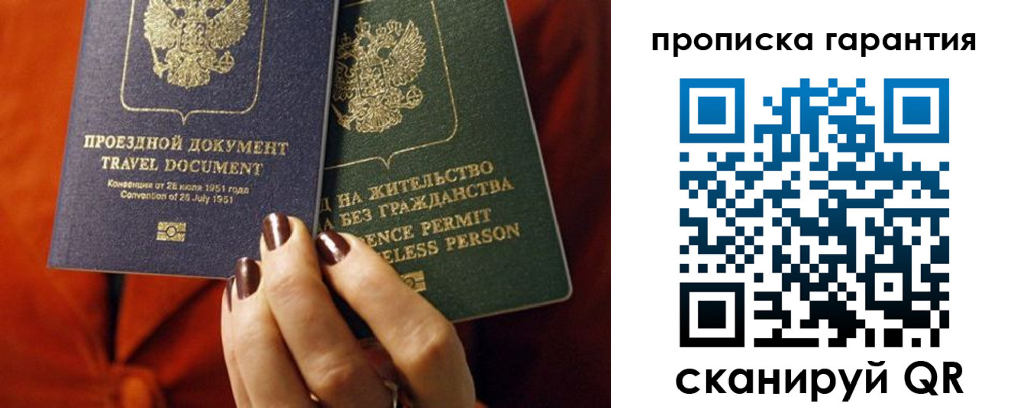 прописка 2025 в Новороссийске