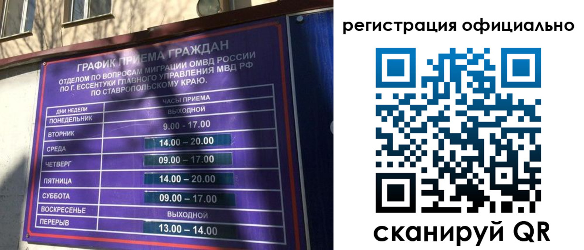 прописка иностранных граждан в Новороссийске