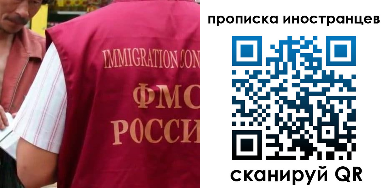 прописка паспорт в Новороссийске