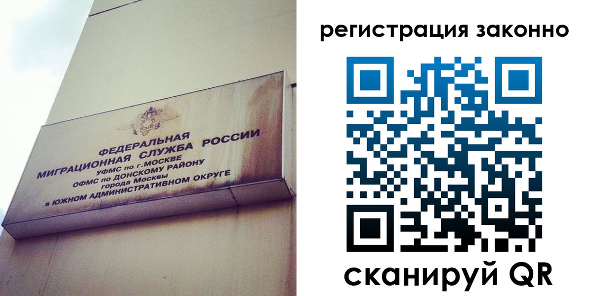 купить прописку в Новороссийске