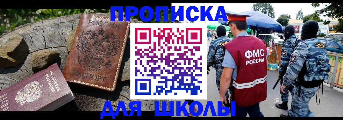 найти адрес прописки в Новороссийске