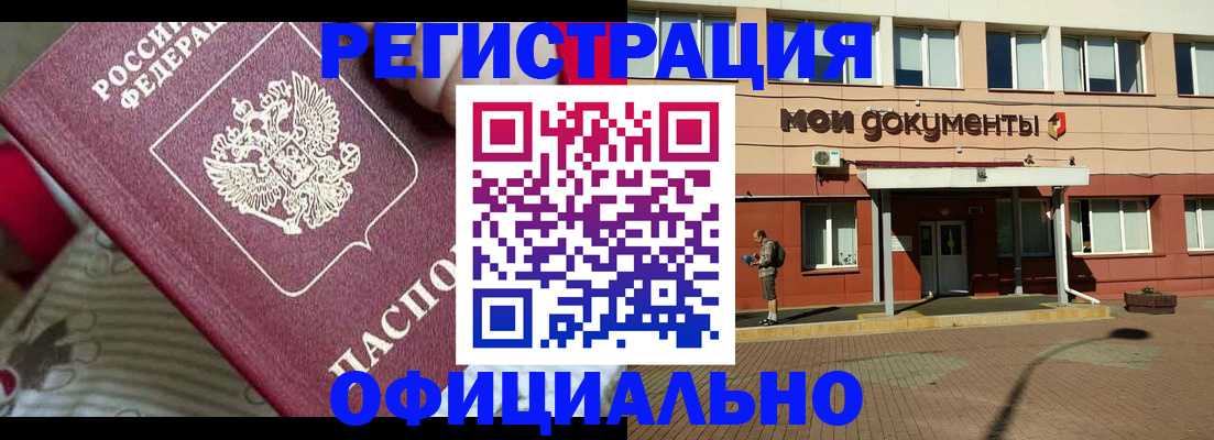 прописка иностранных граждан в Новороссийске